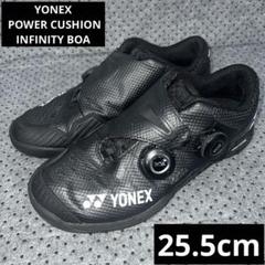 YONEX POWER CUSHIONバドミントンシューズ BOA 25.5cm