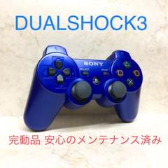 ●完動品●SONY PS3 コントローラー デュアルショック3 メタリックブルーのサムネイル