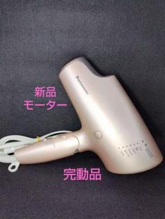 2025年最新】パナソニック ナノケア モーター交換の人気アイテム