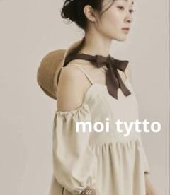 モイテュット moi tytto リボン付きバケットハット　かぎあみ