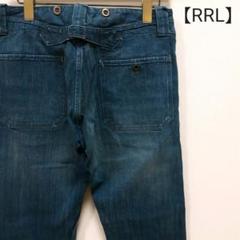 RRL ダブルアールエル ラルフローレン ヘリーボーンパンツ インディゴ