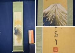 楽天市場】【中古】【書画】彩雲筆 水墨山水 肉筆絹本掛軸（共箱