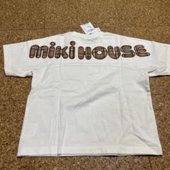 【120】ミキハウス　Tシャツ　新品