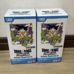 ドラゴンボールカード マンガブースター 2BOX テープ付き 未開封 ドラゴンボールカード マンガブースター 2BOX テープ付き 未開封