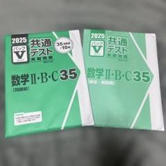 未使用！2025 共通テスト Vパック　まとめ売り‼︎ 2025年 共通テスト vパック 未使用未開封 国語 - メルカリ