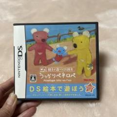 DS 親子で遊べるDS絵本 うっかりペネロペ