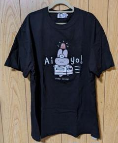 ホワイトタイガーとブラックタイガー うさぎ先生 Tシャツ L