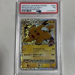 2025年最新】ピカチュウm lv.x psa10の人気アイテム - メルカリ