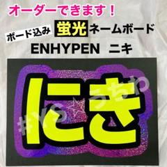 蛍光ネームボード　ピンク 蛍光カラーネームボードZEROBASEONE ZB1ゼベワン ハンビン蛍光
