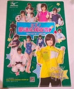 2025年最新】山本彩 mizunoの人気アイテム - メルカリ