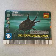 ムシキング クロパプアサンボンヅノカブト アダーコレクション