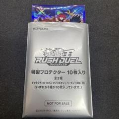 【新品未開封】14個セット 遊戯王特製プロテクター 10枚入り 全2種 2025年最新】遊戯王 特製プロテクターの人気アイテム - メルカリ
