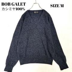 Bob Galet カシミヤ100% アーガイルセーター M