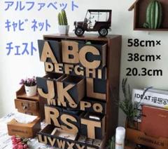 2025年最新】abcチェストの人気アイテム - メルカリ