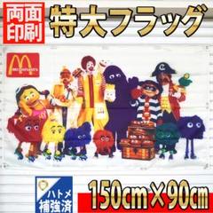 2025年最新】マクドナルド ディスプレイの人気アイテム - メルカリ