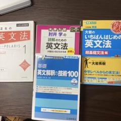 2025年最新】英語 参考書 まとめ売りの人気アイテム - メルカリ