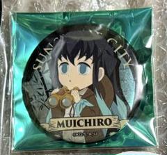 鬼滅の刃　サンシャインシティ　太陽の都市伝説　無一郎　メタリック缶バッジ