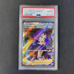 ナンジャモsr ユウリsr アセロラの予感sr psa10まとめ売り ナンジャモsr ユウリsr アセロラの予感sr psa10まとめ売り