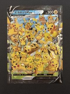 PSA 8ポケモンカード　ピカチュウvunion 25th Pikachu V-UNION RRR 025-028/028 S8a 25th Anniversary
