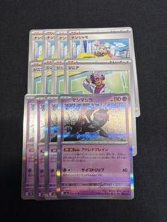 ナンジャモ　ブースター　PSA　セット magi秋葉原店 別館【カードショップ】 on X: 