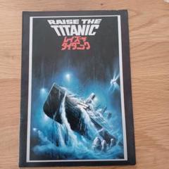 廃盤レアBlu-ray『レイズ・ザ・タイタニック』('80米/英)