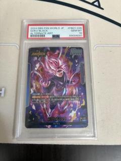 【PSA10】2023 スーパードラゴンボールヒーローズゴクウブラック PSA10】2023 スーパードラゴンボールヒーローズゴクウブラック