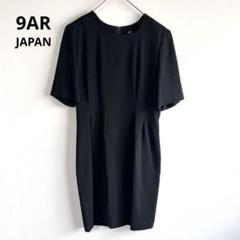 4205アキ【極美品】フォーマルワンピース　半袖　冠婚葬祭　礼服　セレモニー　黒