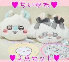 最新作♥非売品レア♥ちいかわミニがまぐち～リボン〜ミラー付きマスコット♥モモンガ