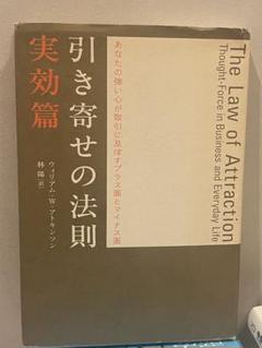 アトキンソン版引き寄せの法則3] 秘技キバリオン&エメラルド