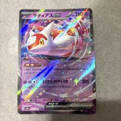 ラティアスex RR SV7a 楽園ドラゴーナ等　レアカード34枚セット Amazon.co.jp: ポケモンカードゲームSV sv7a 強化拡張パック