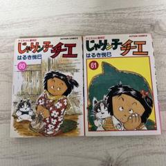 【全巻セット・新品】じゃりン子チエ1-34巻 はるき悦巳著 双葉文庫 Amazon.co.jp: じゃりン子チエ(1) (双葉文庫) : はるき悦巳: 本