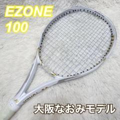 YONEX EZONE テニスラケット 100inch²　大坂なおみモデル YONEX 【大坂なおみ使用シリーズ】ヨネックス(YONEX) 2022年