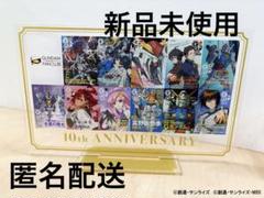 ガンダムファンクラブ プレミアム特典 カバーイラストアクリルスタンド