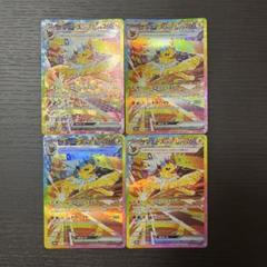 エーフィ ブースター シャワーズ サンダースex 【SAR4枚】 ポケカブイズex sar4枚セット【サンダース エーフィ ブースター