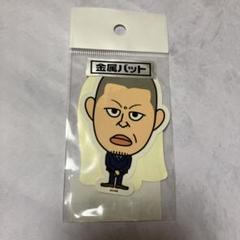 2025年最新】金属バット グッズの人気アイテム - メルカリ