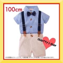 【大人気】ストライプ サスペンダー フォーマル キッズ 男の子 100㎝