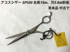 2025年最新】アコスシザーの人気アイテム - メルカリ