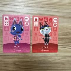 開店祝い どうぶつの森amiiboカード3枚セット ラムネ ビンタ