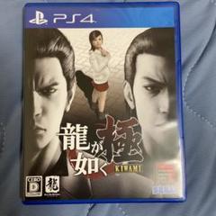 龍が如く 極 KIWAMI PS4