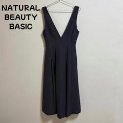 美品 NATURAL BEAUTY BASIC Vネックタックフレアジャンスカ
