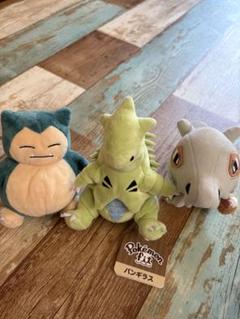 ポケモン　カビゴン　バンギラス　カラカラ　ぬいぐるみ　3匹まとめ売り