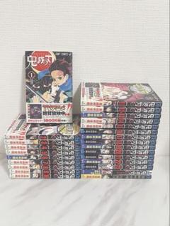 【美品】鬼滅の刃 全巻セット ＋関連書籍2冊 片羽の蝶 吾峠呼世晴短編集