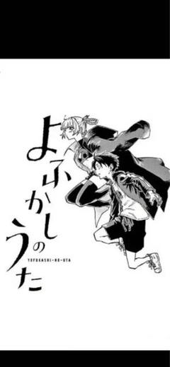 2025年最新】よふかしのうた ポスターの人気アイテム - メルカリ