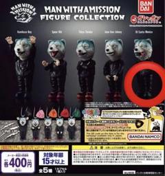2025年最新】MAN WITH A MISSION フィギュアの人気アイテム