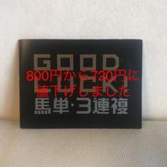 JRA 第2回ジョッキーマスターズ 記念オッズカード 特別限定セット 2025年最新】オッズカード JRAの人気アイテム - メルカリ