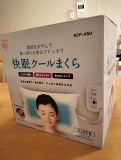 新品未使用 アイリスオーヤマ 快眠クールまくら SCP-450 楽天市場】快眠クールまくら SCP-450 枕 まくら マクラ 寝具