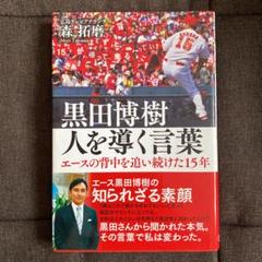 森拓磨の中古 未使用品 メルカリ 森拓磨の中古 未使用品 メルカリ
