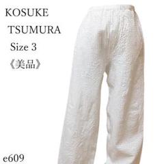 【美品】コウスケツムラ ストレートイージーパンツ シャカシャカ素材 メッシュ風