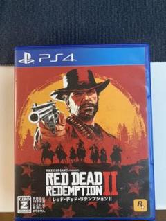 レッドデッドリデンプション2 PS4