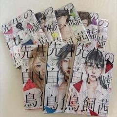 完結★先生の白い嘘/サターンリターン★全巻セット 2025年最新】先生の白い嘘 全巻の人気アイテム - メルカリ